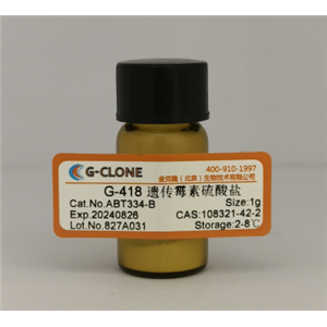 G-418 遗传霉素,G418 sulfate