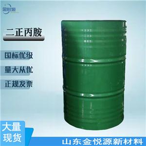 建业二正丙胺 山东仓库 国标工业级 透明液体含量≥99.5% 150kg/桶 1桶起发