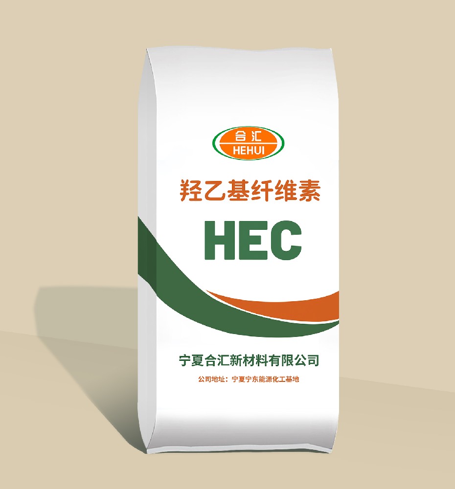 羟乙基纤维素,Hydroxyethyl Cellulose(HEC)