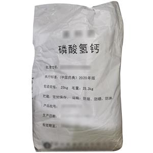 无水磷酸氢钙（药用辅料）中国药典2020版 有CDE备案