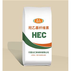 羟乙基纤维素,Hydroxyethyl Cellulose(HEC)