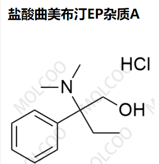 盐酸曲美布汀EP杂质A