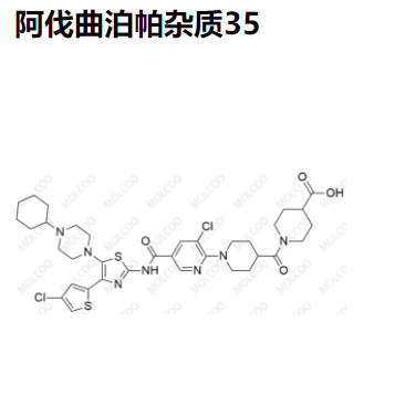 阿伐曲泊帕杂质35