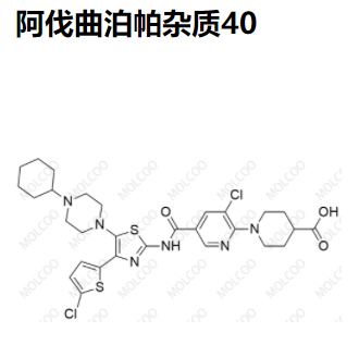 阿伐曲泊帕雜質(zhì)40