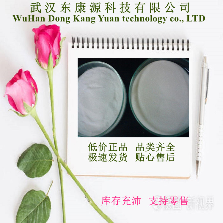 盐酸苯海拉明,Diphenhydramine Hydrochloride