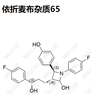 依折麦布杂质65