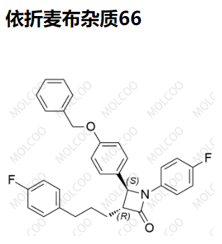 依折麦布杂质66