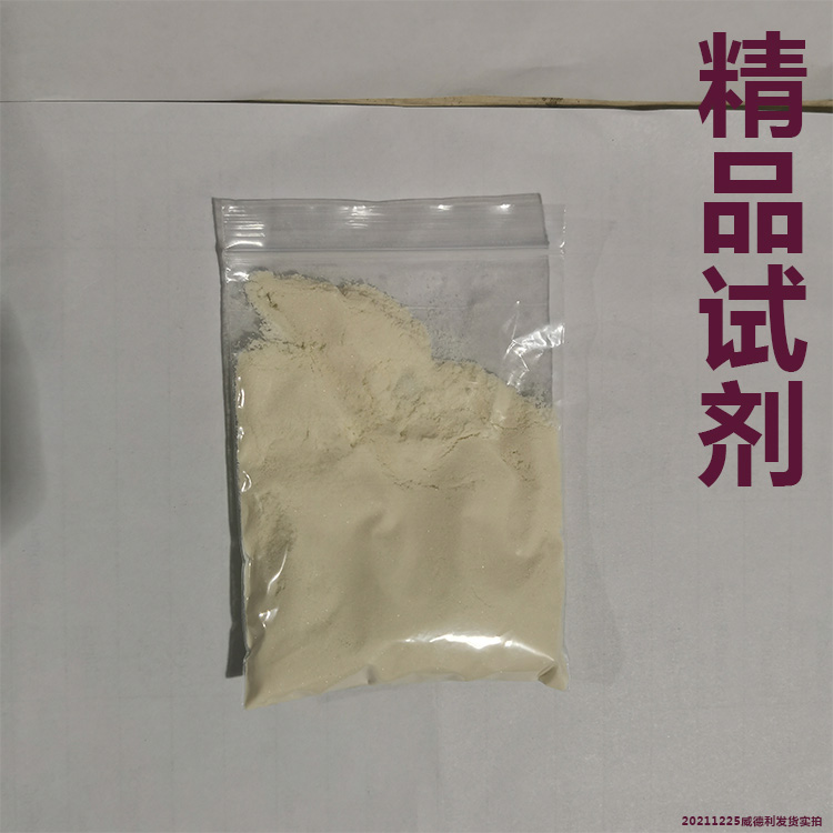 马来酸氨氯地平,Amlodipine maleate