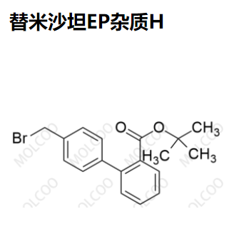 替米沙坦EP雜質(zhì)H