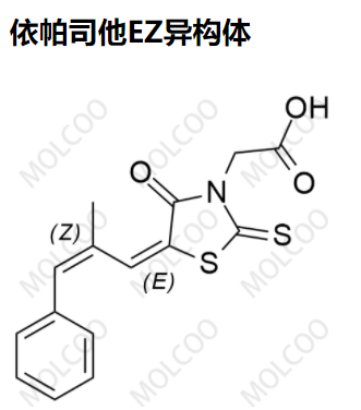 依帕司他EZ异构体