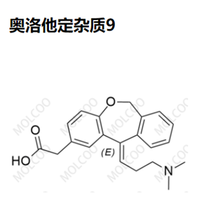 奥洛他定杂质9优质杂质供货