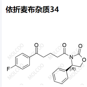 依折麦布杂质34