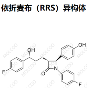 依折麦布（RRS）异构体优质杂质供货