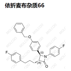 依折麦布杂质66