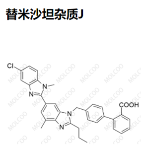 替米沙坦杂质J优质杂质供货