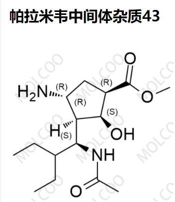 帕拉米韋中間體雜質43