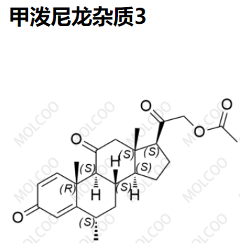 甲泼尼龙杂质3