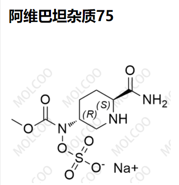 阿维巴坦杂质75