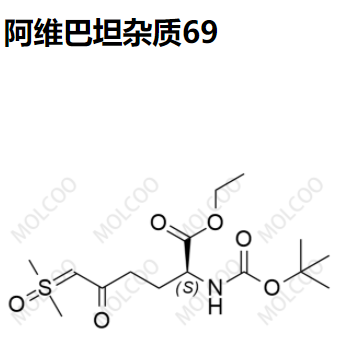 阿维巴坦杂质69