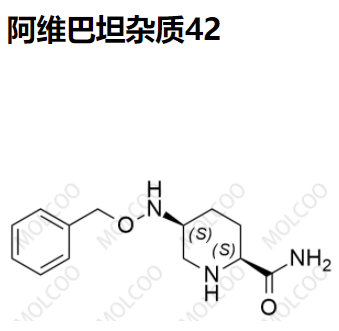 阿维巴坦杂质42