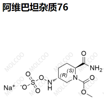 阿维巴坦杂质76