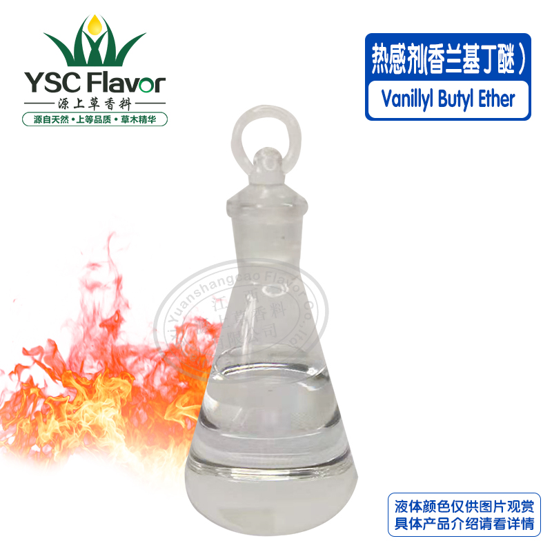 香兰基丁醚,Vanillyl butyl ether