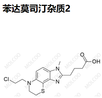 苯达莫司汀杂质2