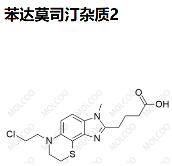 苯達莫司汀雜質(zhì)2