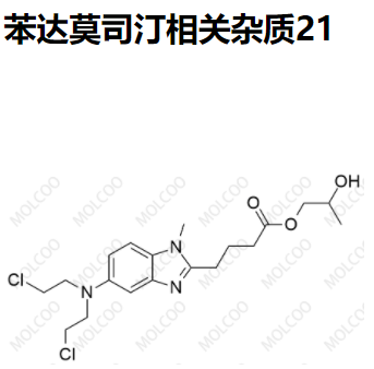 苯达莫司汀相关杂质21