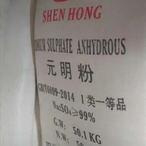 元明粉,Sodium sulphate