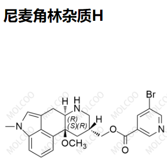 尼麦角林杂质H