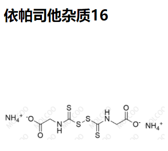 依帕司他杂质16