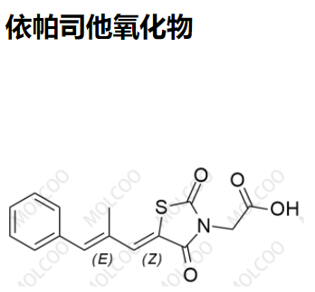 依帕司他氧化物