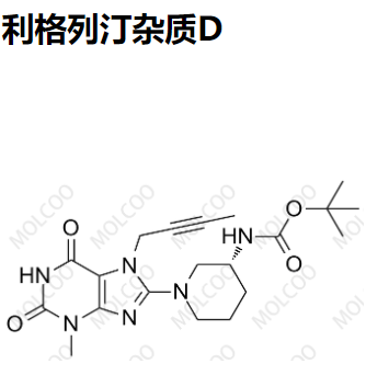 利格列汀雜質(zhì)D