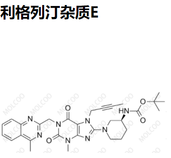 利格列汀杂质E