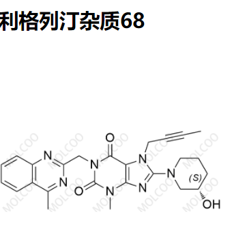 利格列汀雜質(zhì)68