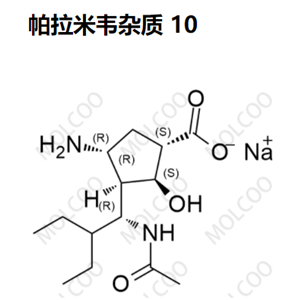 帕拉米韦杂质 10优质杂质供货