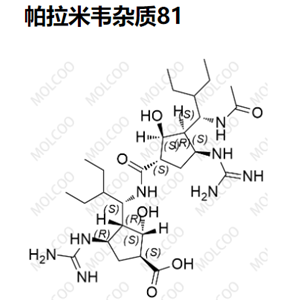 帕拉米韦杂质81优质杂质供货