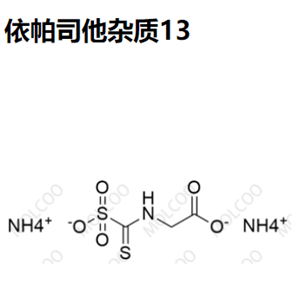 依帕司他杂质13优质杂质供货