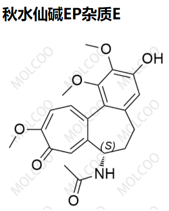 秋水仙碱EP杂质E