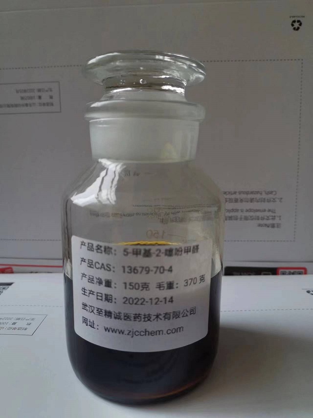 5-甲基-2-噻吩甲醛,5-Methyl-2-thiophenecarboxaldehyde