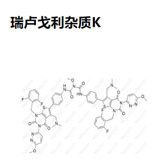 瑞卢戈利杂质K