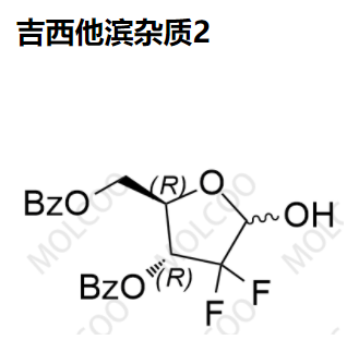 吉西他滨杂质2