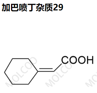 加巴喷丁杂质29