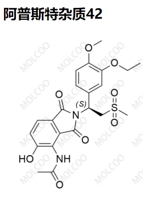 阿普斯特杂质42