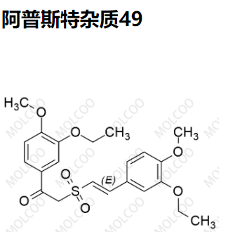 阿普斯特杂质49