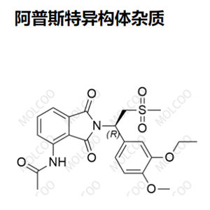阿普斯特异构体杂质优质杂质供应