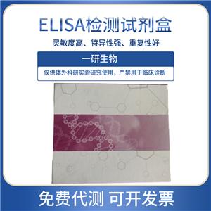 植物O-乙酰丝氨酸硫水解酶ELISA试剂盒