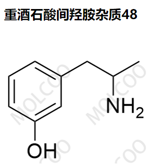 重酒石酸间羟胺杂质48