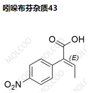 吲哚布芬杂质43